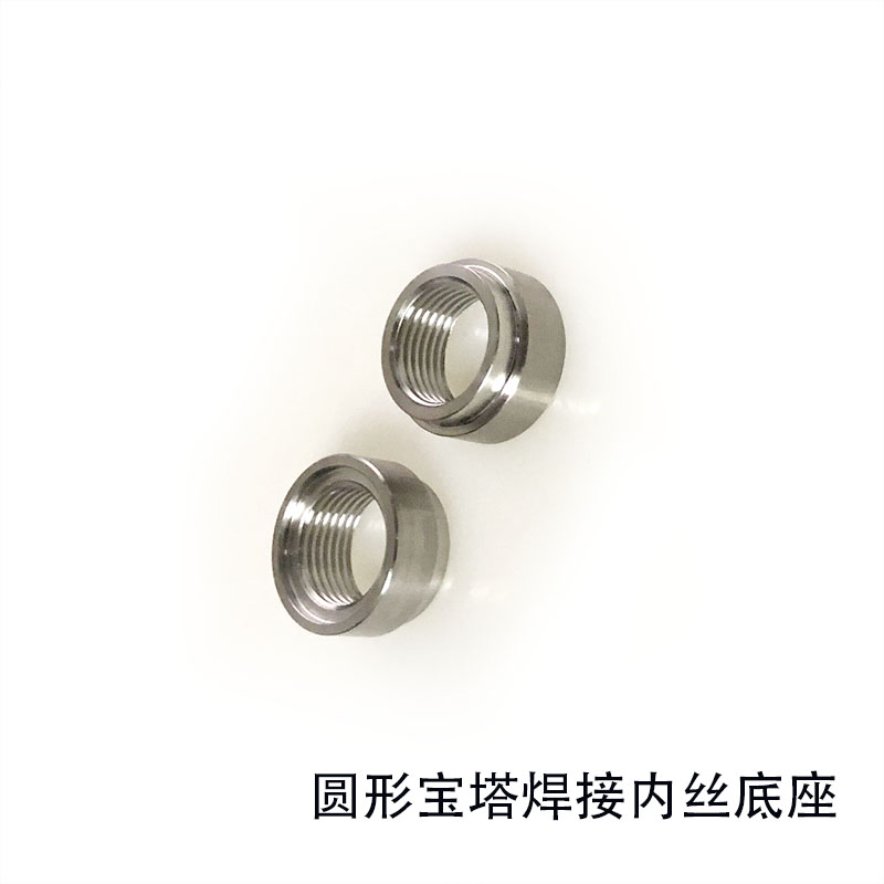 圆形宝塔焊接内丝底座