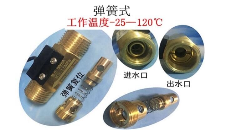 磁力式水流开关