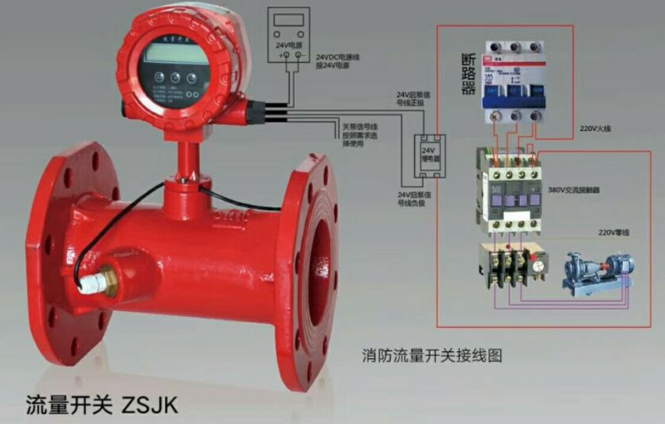 消防流量开关接线图