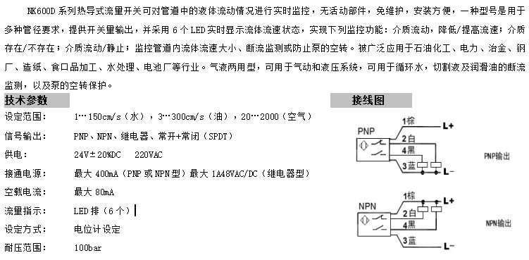流量开关