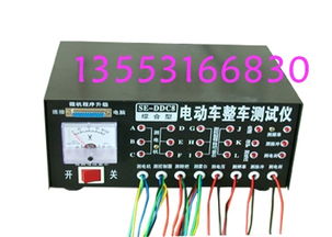 濟(jì)南圣科技術(shù)開發(fā)公司代理代辦電動車整車檢測儀與車輛測試儀