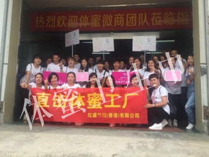 體蜜高端女性私護中國大區代理齊聚工廠，共探網絡文化經營新機遇