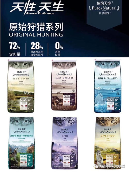 長期代理銷售伯納天純寵物食品，正品保障，天天優惠發貨