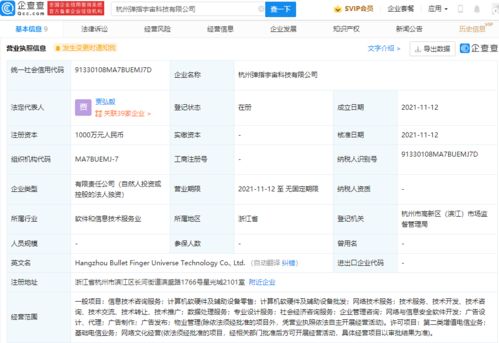 快手關(guān)聯(lián)公司成立新公司，經(jīng)營(yíng)范圍拓展至網(wǎng)絡(luò)文化經(jīng)營(yíng)
