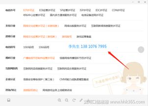 網(wǎng)絡(luò)文化經(jīng)營(yíng)許可證的有效期管理與續(xù)展指南
