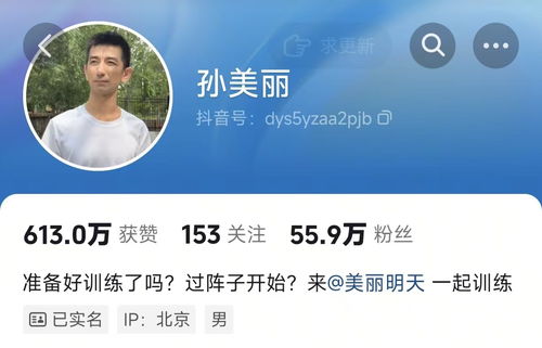 從直播風波到合伙創業 孫東旭、明明、天權共赴“美麗明天”